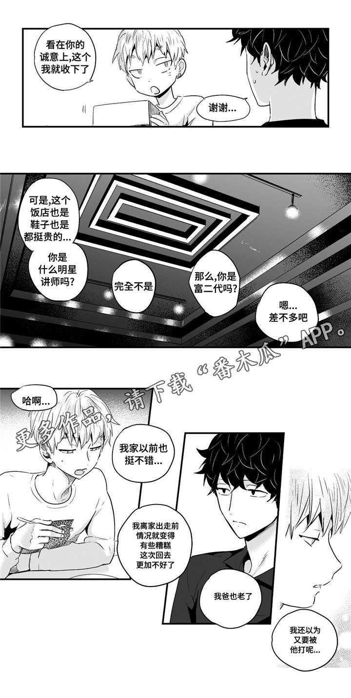 目击过后漫画,第64章：约会4图