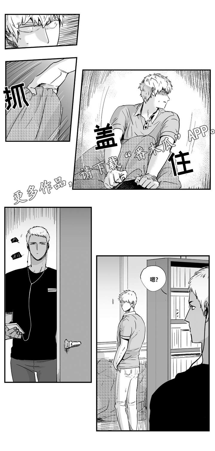 目击过后漫画,第5章：住手2图