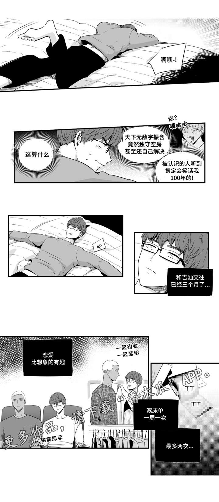 目击过后漫画,第44章：回家继续4图