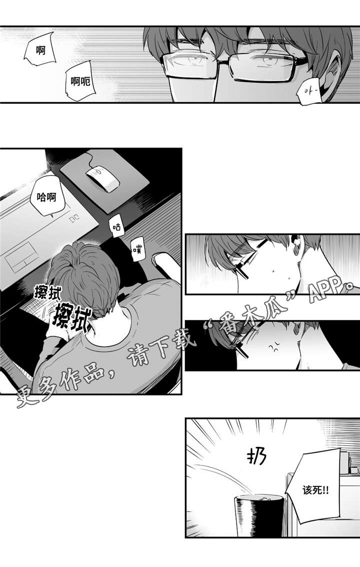 目击过后漫画,第44章：回家继续3图