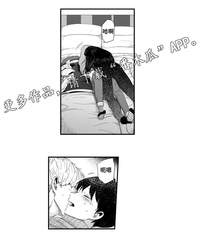 目击过后漫画,第45章：甜蜜圣诞2图