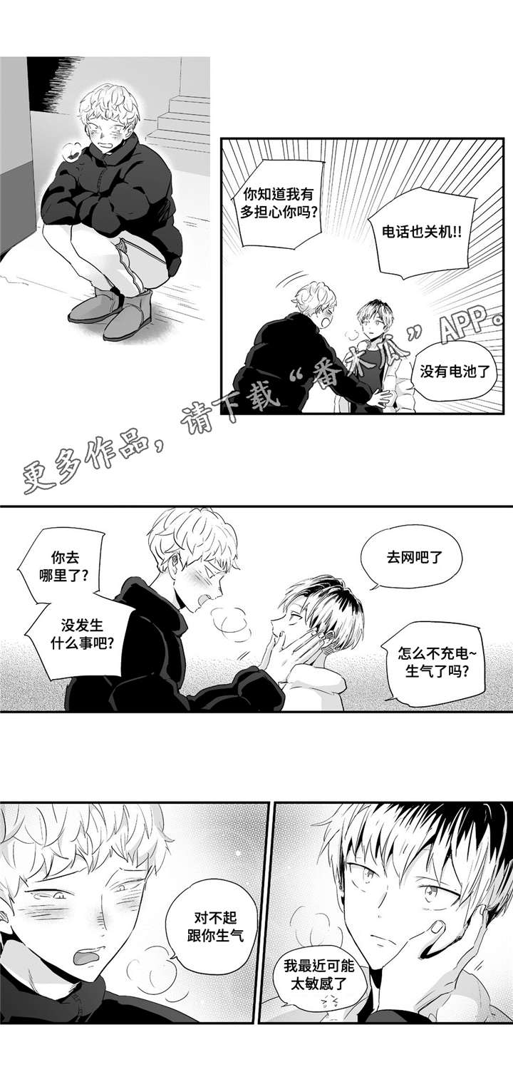 目击过后漫画,第52章：大坏蛋3图