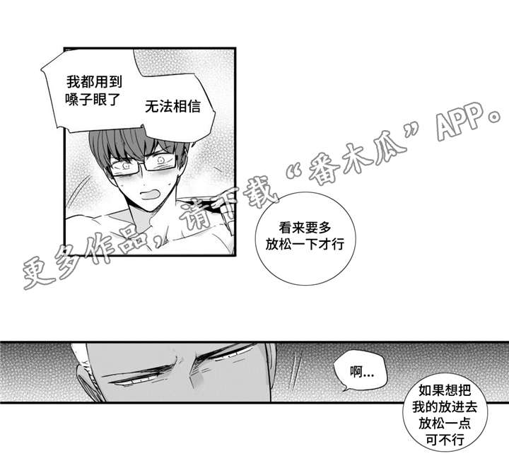 目击过后漫画,第39章：值得相信5图