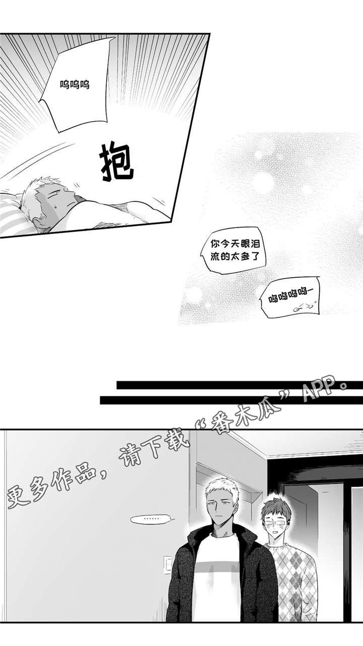 目击过后漫画,第50章：我家宝宝3图