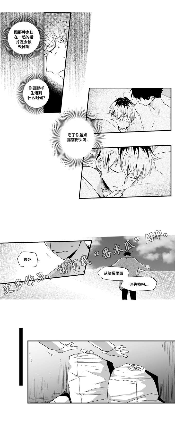 目击过后漫画,第59章：我记得4图