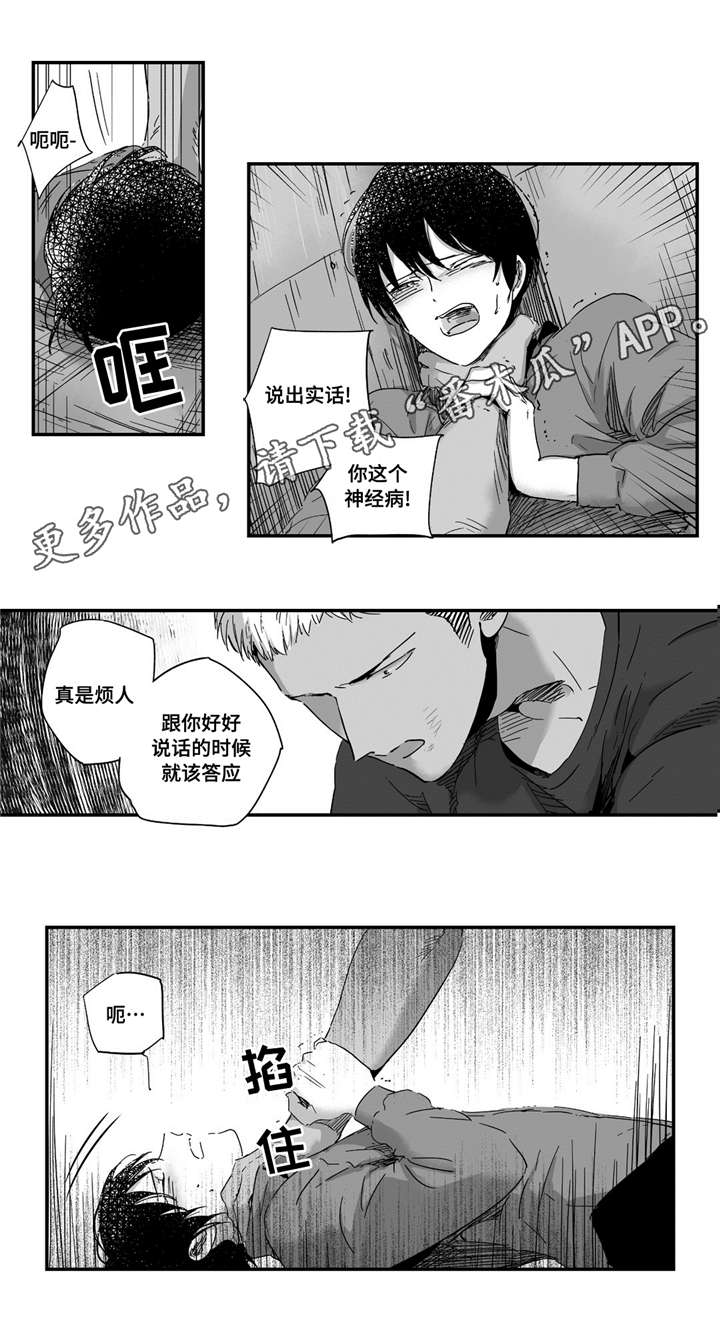 目击过后漫画,第18章：都知道4图
