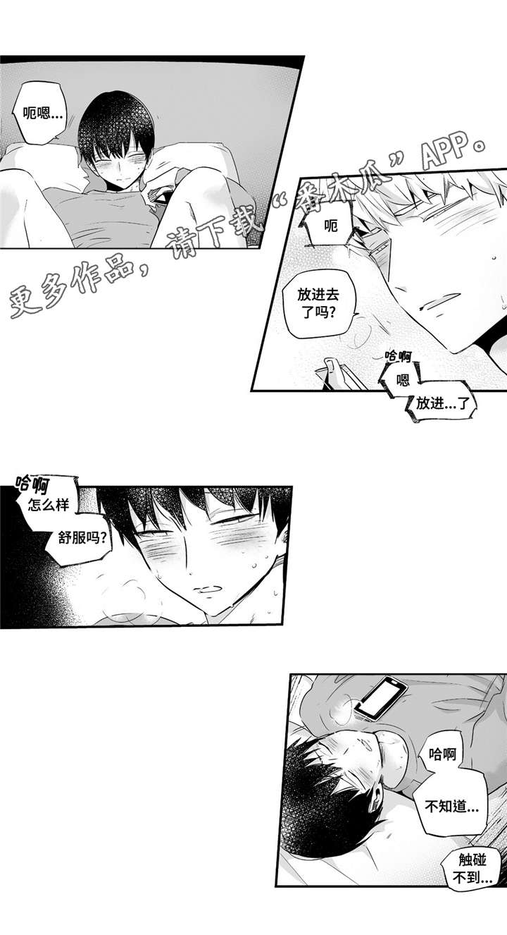 目击过后漫画,第53章：满足4图