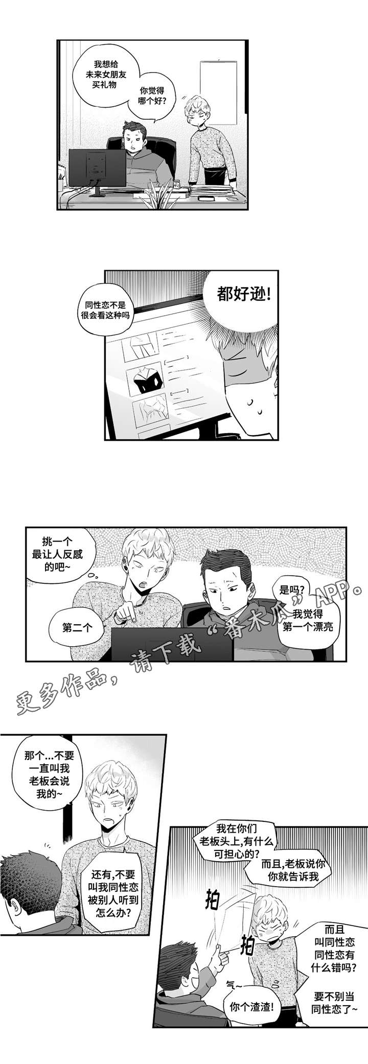 目击过后漫画,第59章：我记得1图