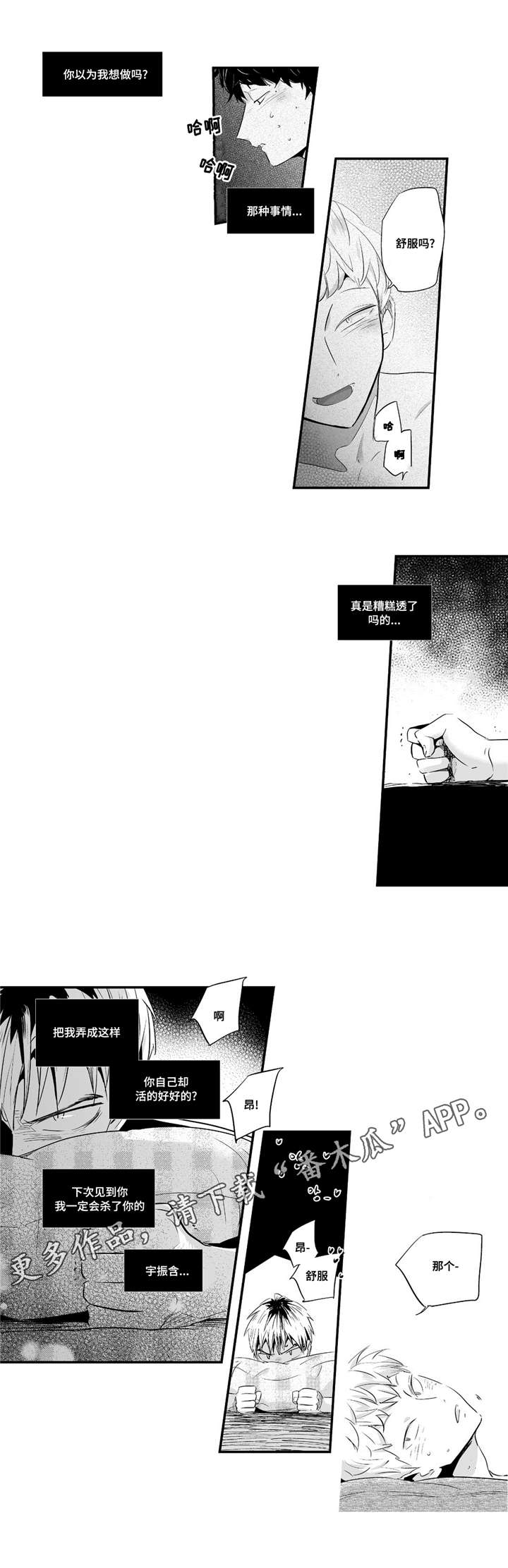 目击过后漫画,第50章：我家宝宝1图
