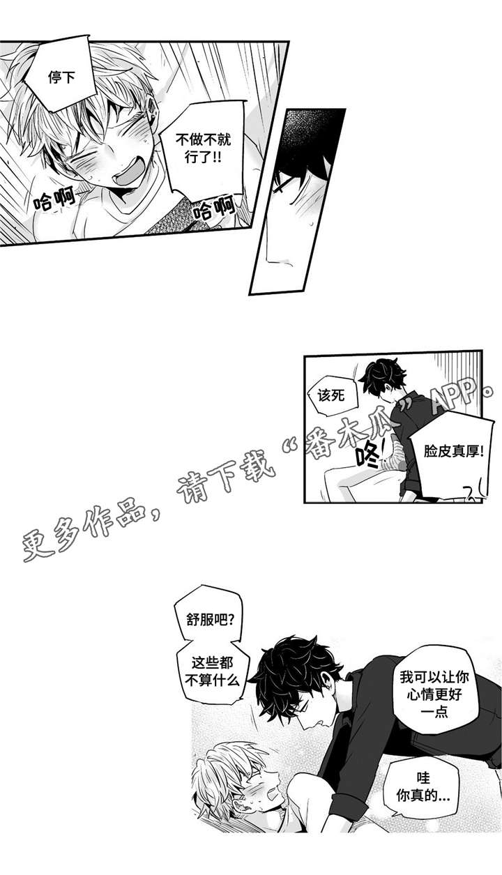 目击过后漫画,第65章：好幸福5图