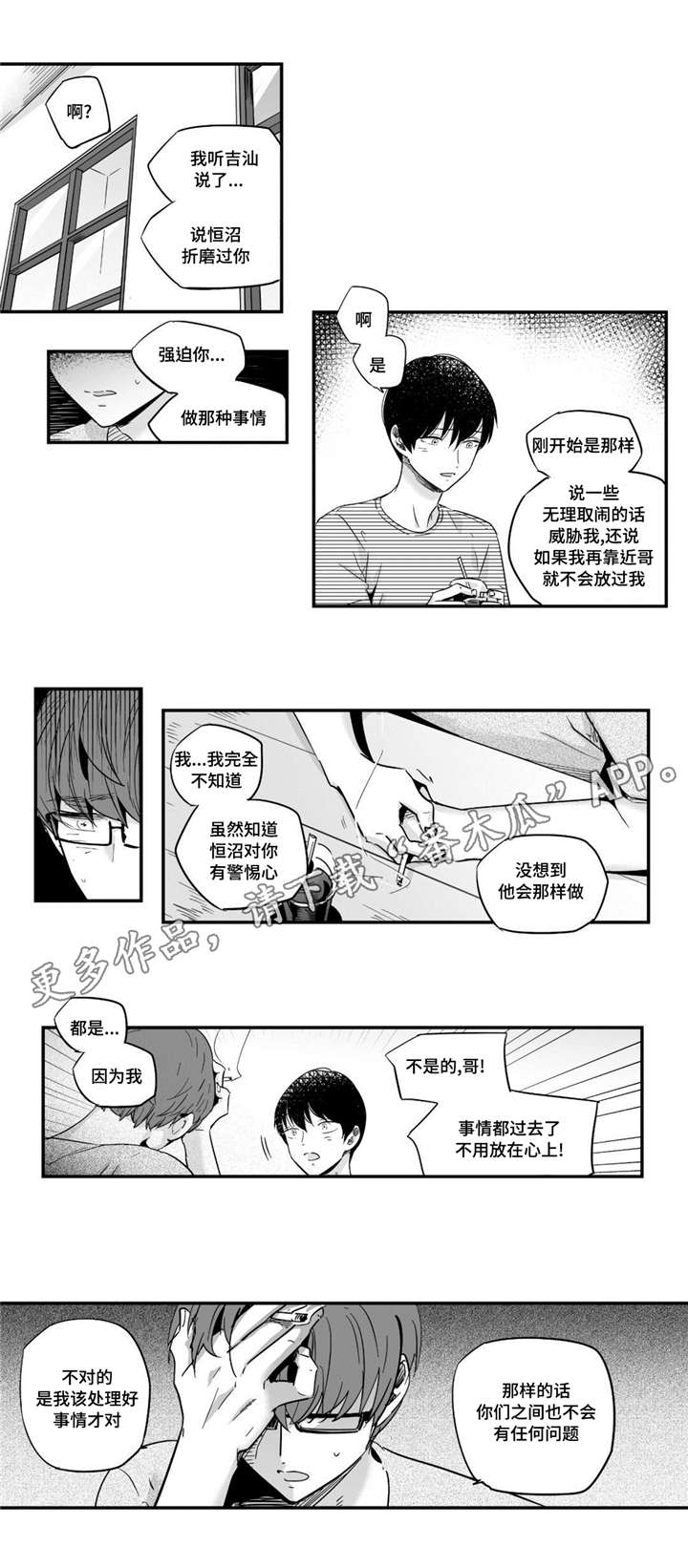 目击过后漫画,第37章：洗澡3图