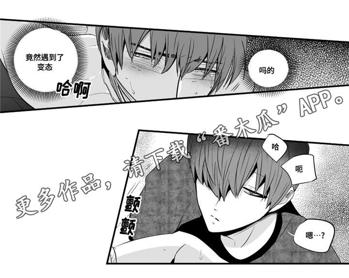 目击过后漫画,第34章：求你帮帮我3图