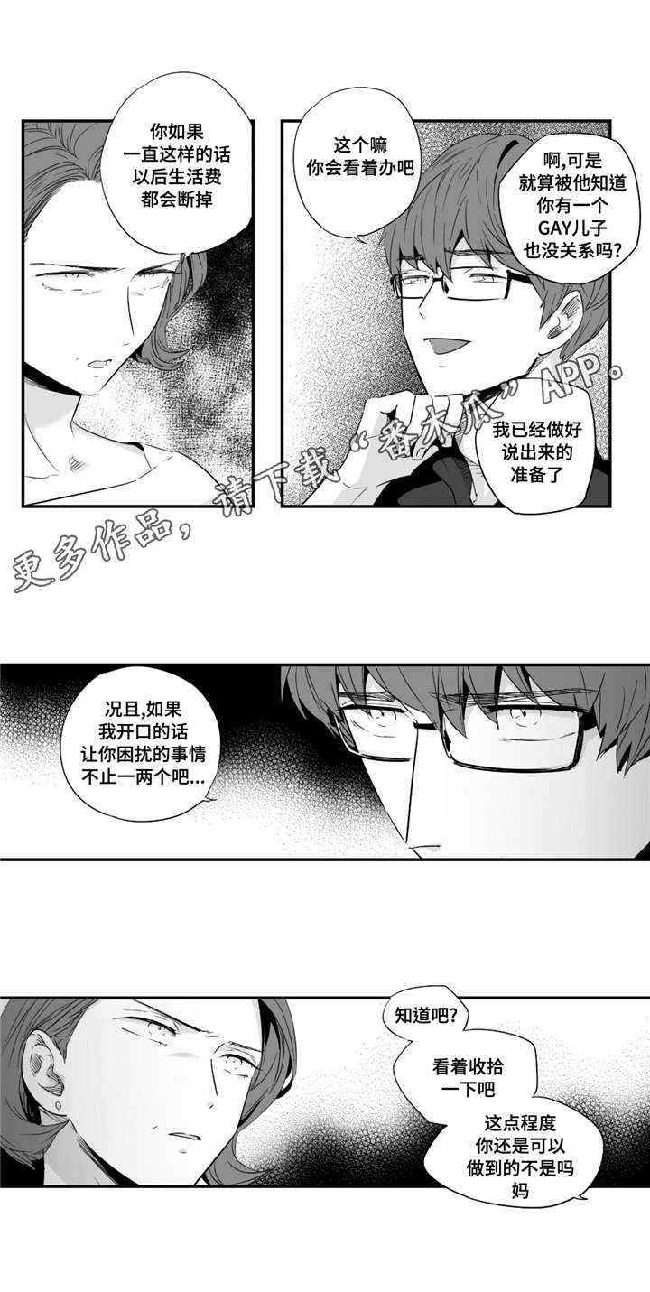 目击过后漫画,第43章：有些帅气2图