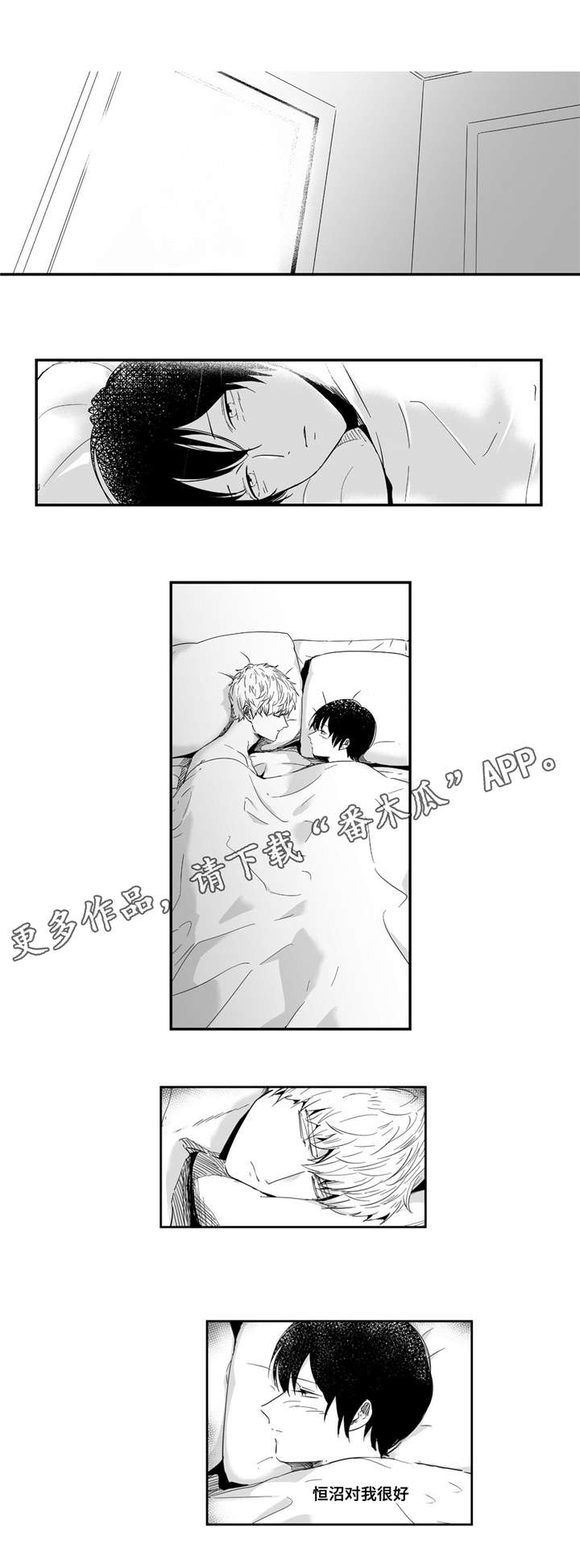 目击过后漫画,第23章：害羞1图