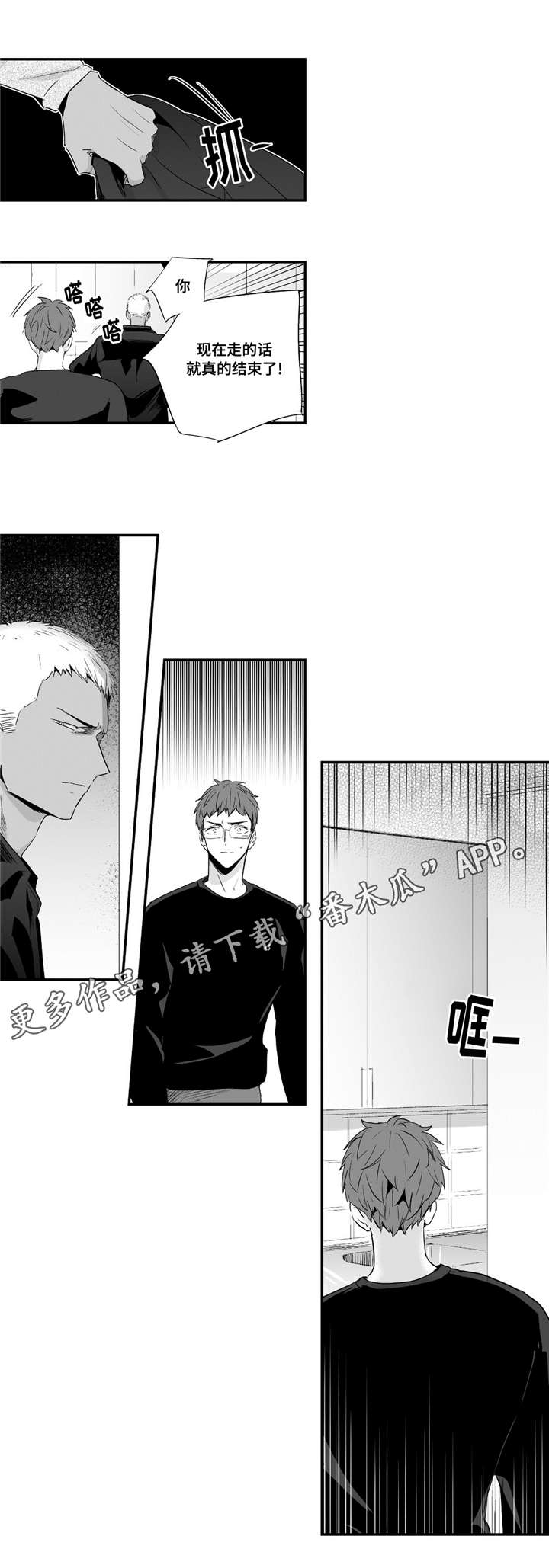 目击过后漫画,第48章：在乎2图
