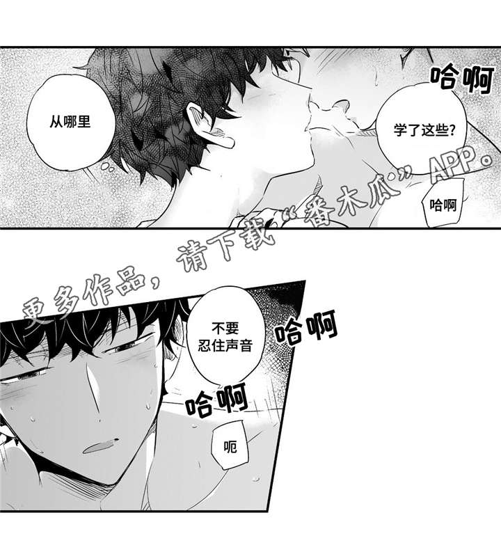 目击过后漫画,第65章：好幸福3图