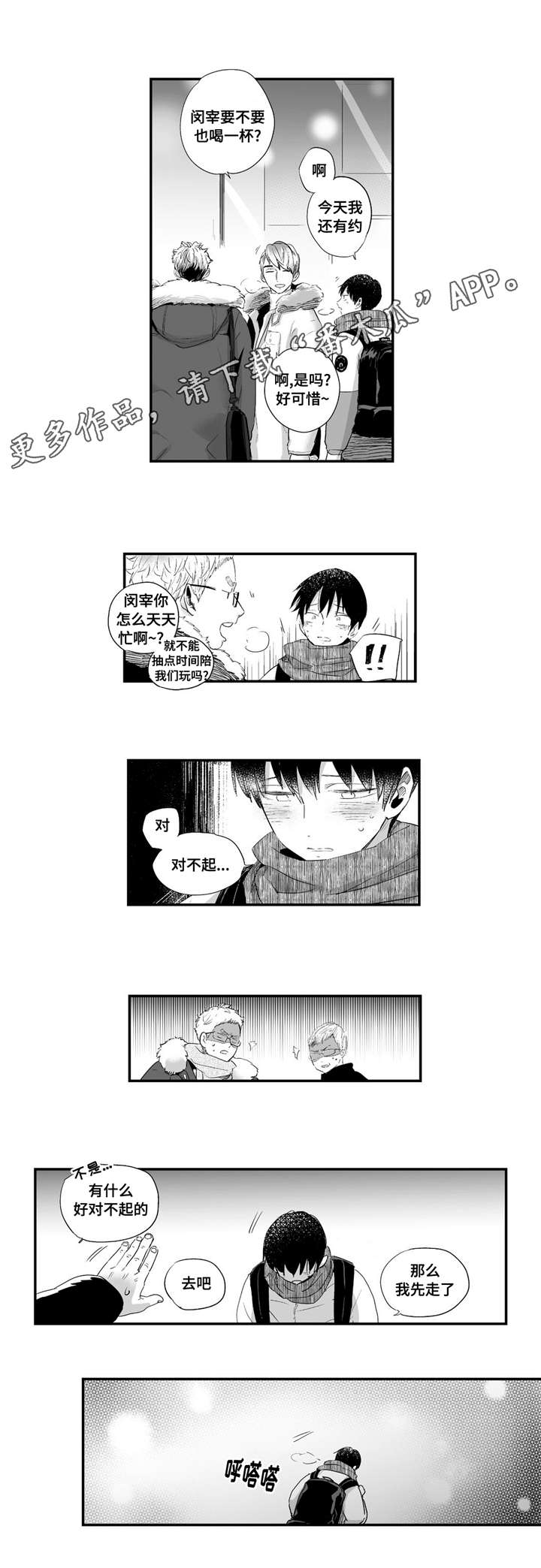 目击过后漫画,第53章：满足2图