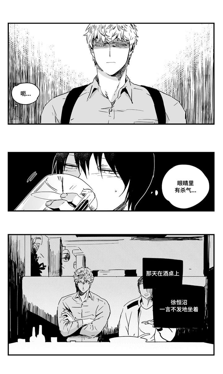 目击过后漫画,第2章：放开我4图