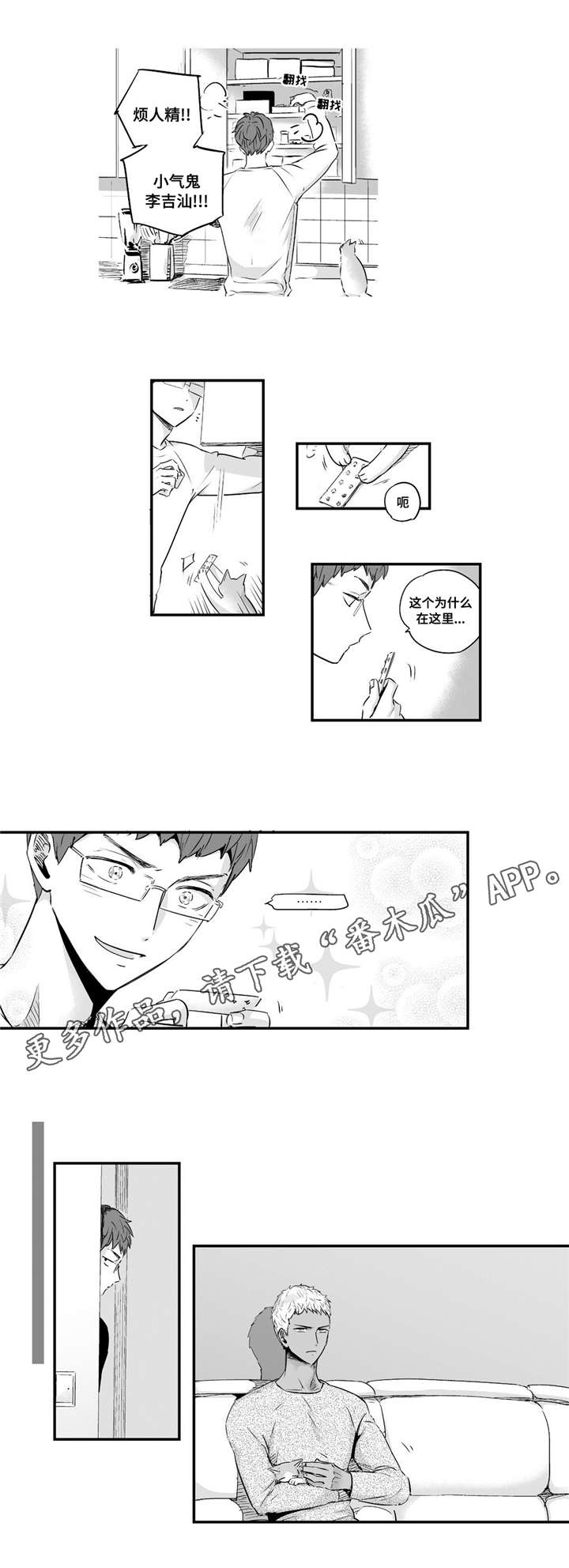 目击过后漫画,第63章：在忍耐吗1图