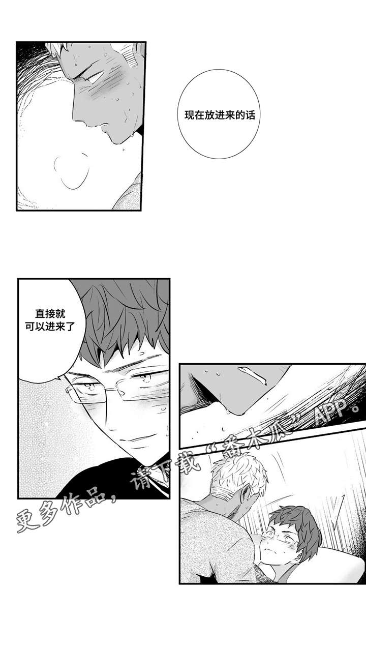 目击过后漫画,第64章：约会1图