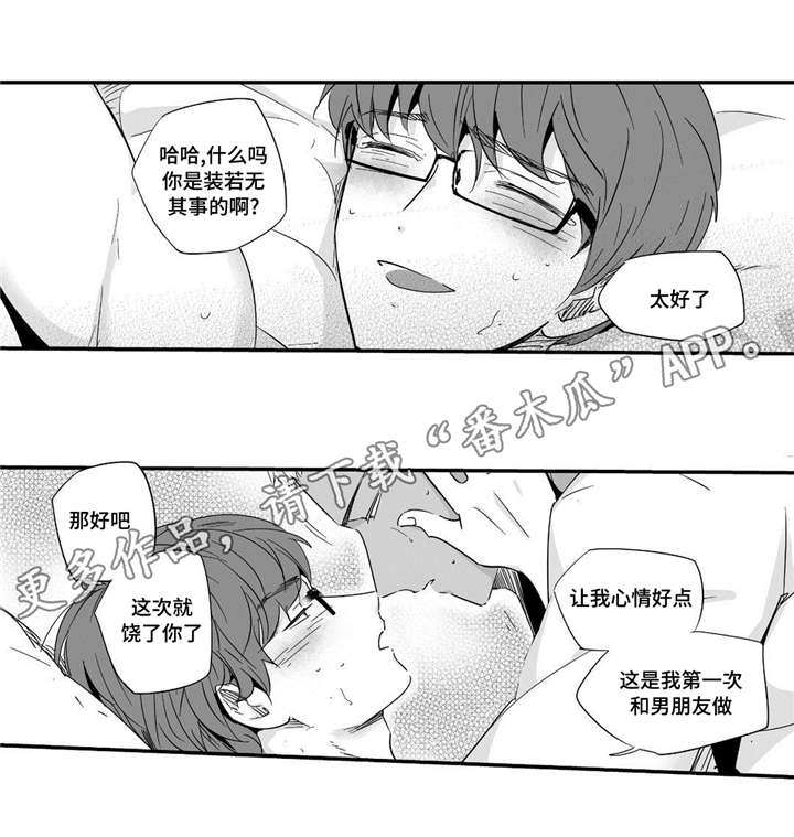 目击过后漫画,第39章：值得相信4图