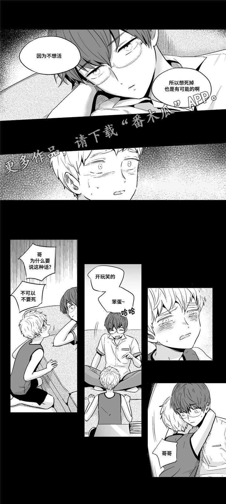 目击过后漫画,第32章：热恋1图