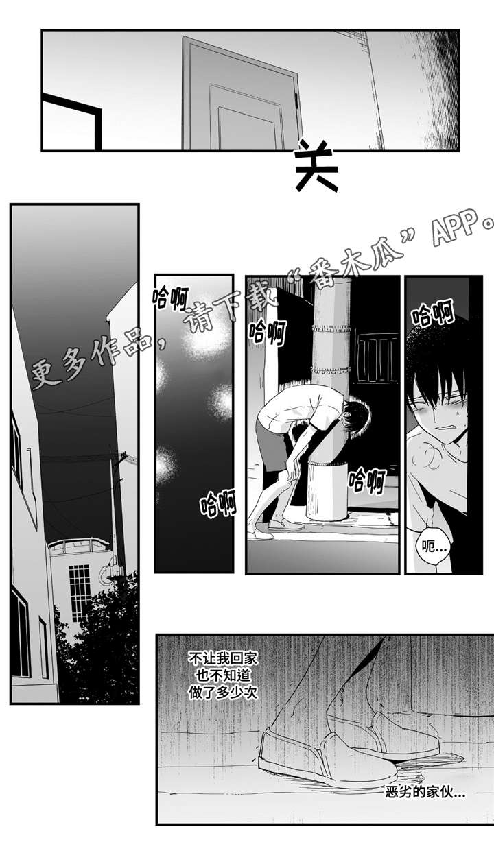 目击过后漫画,第9章：在一起吗3图
