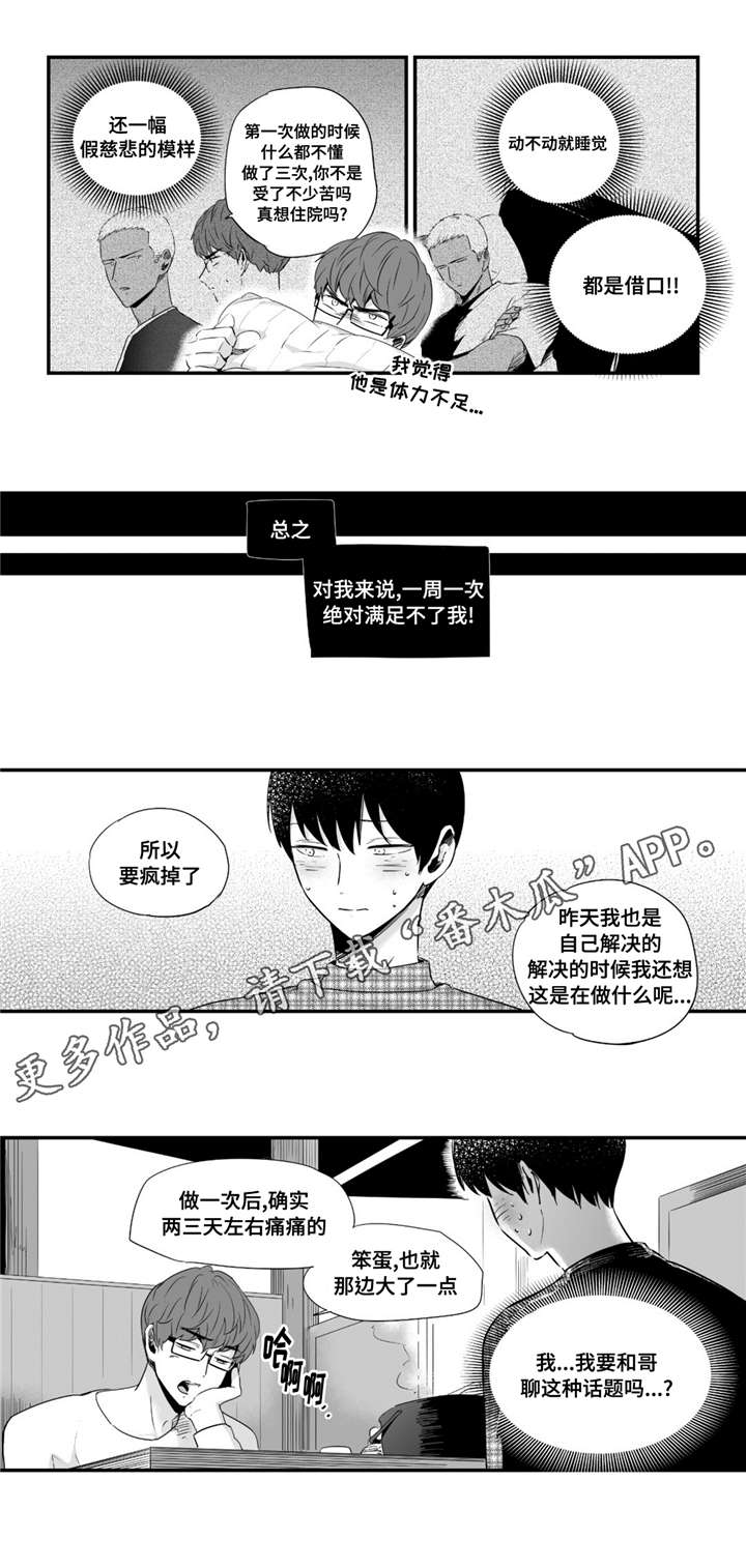 目击过后漫画,第45章：甜蜜圣诞1图