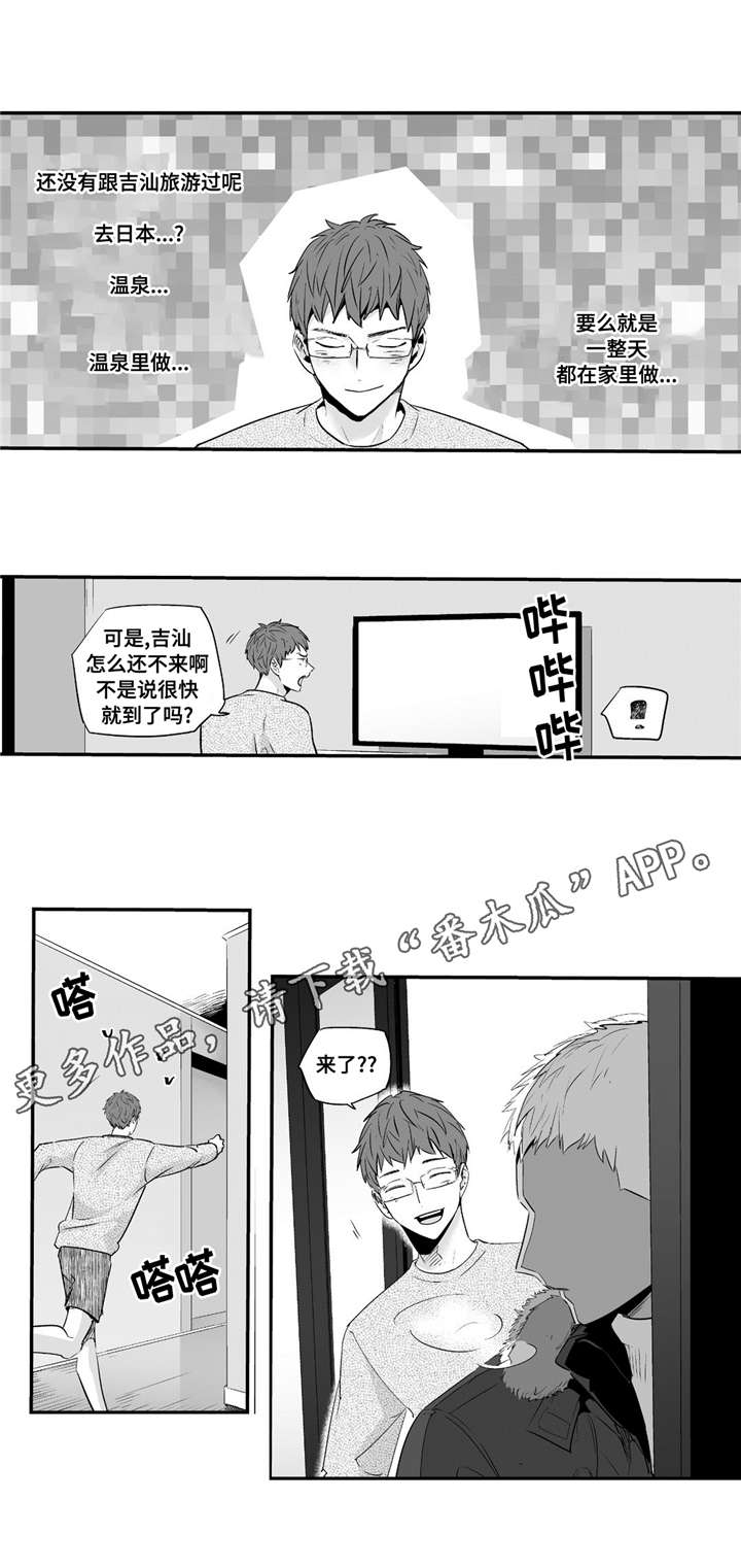 目击过后漫画,第54章：爱心3图