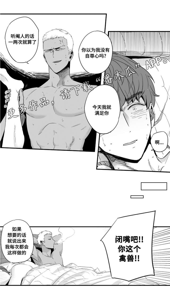 目击过后漫画,第45章：甜蜜圣诞3图