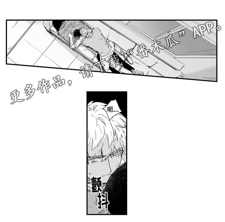 目击过后漫画,第5章：住手4图