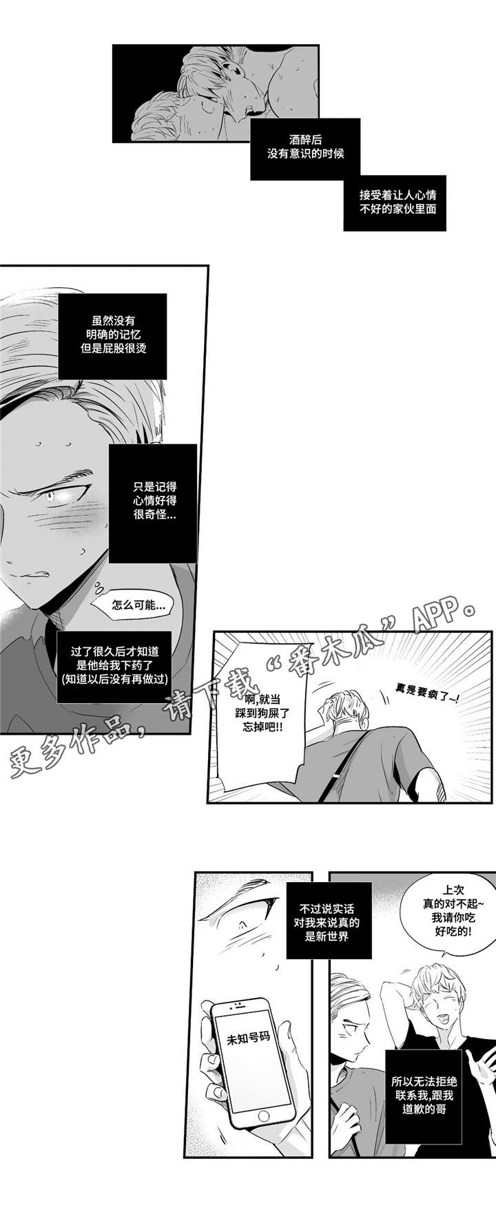 目击过后漫画,第50章：我家宝宝2图