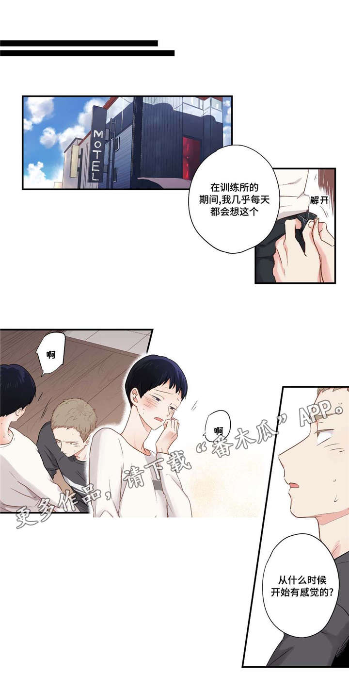 目击过后漫画,第66章：太棒了4图