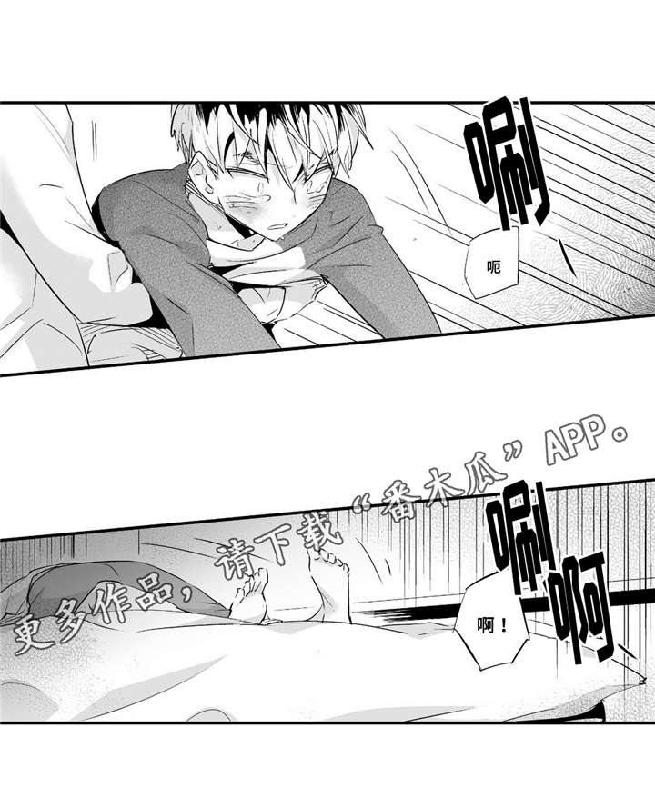 目击过后漫画,第61章：很会撒娇1图