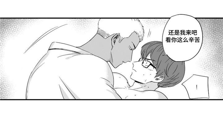 目击过后漫画,第39章：值得相信2图
