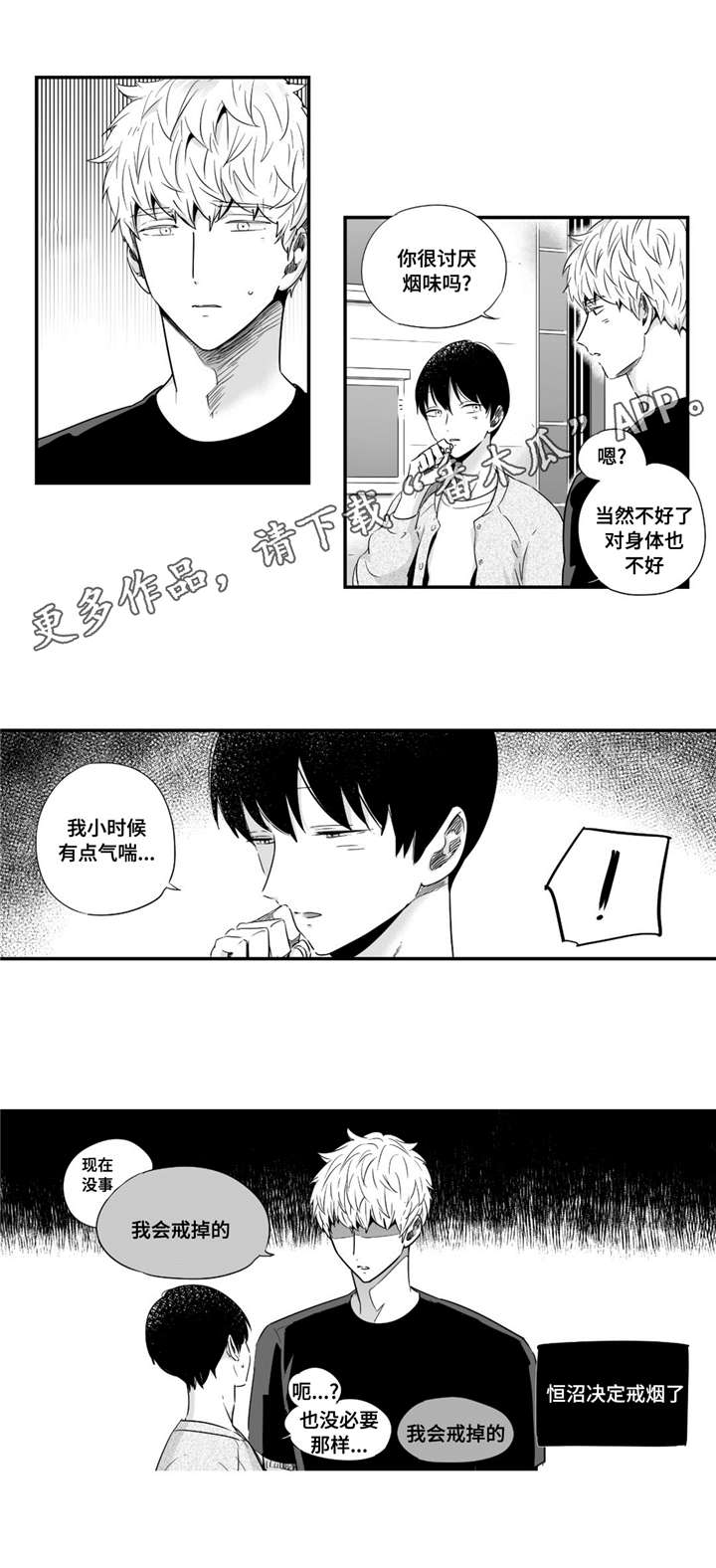 目击过后漫画,第43章：有些帅气1图