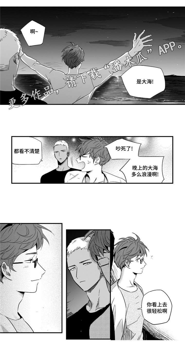 目击过后漫画,第38章：看海3图