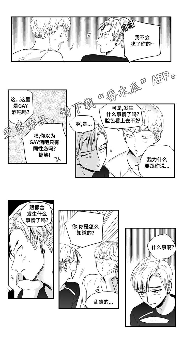 目击过后漫画,第37章：洗澡4图