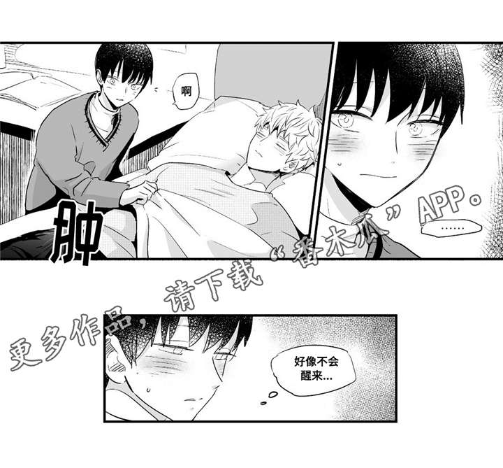 目击过后漫画,第58章：关注1图