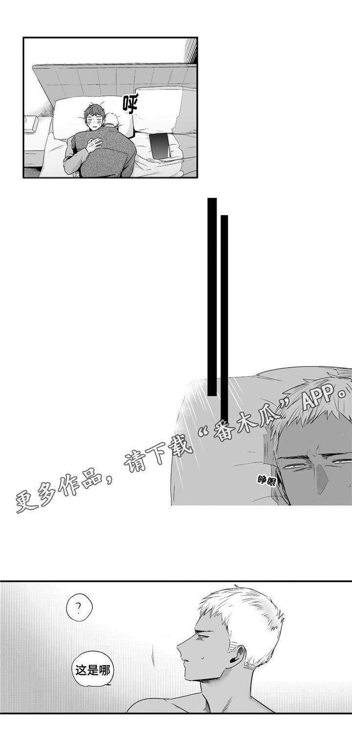 目击过后漫画,第47章：我爱你4图