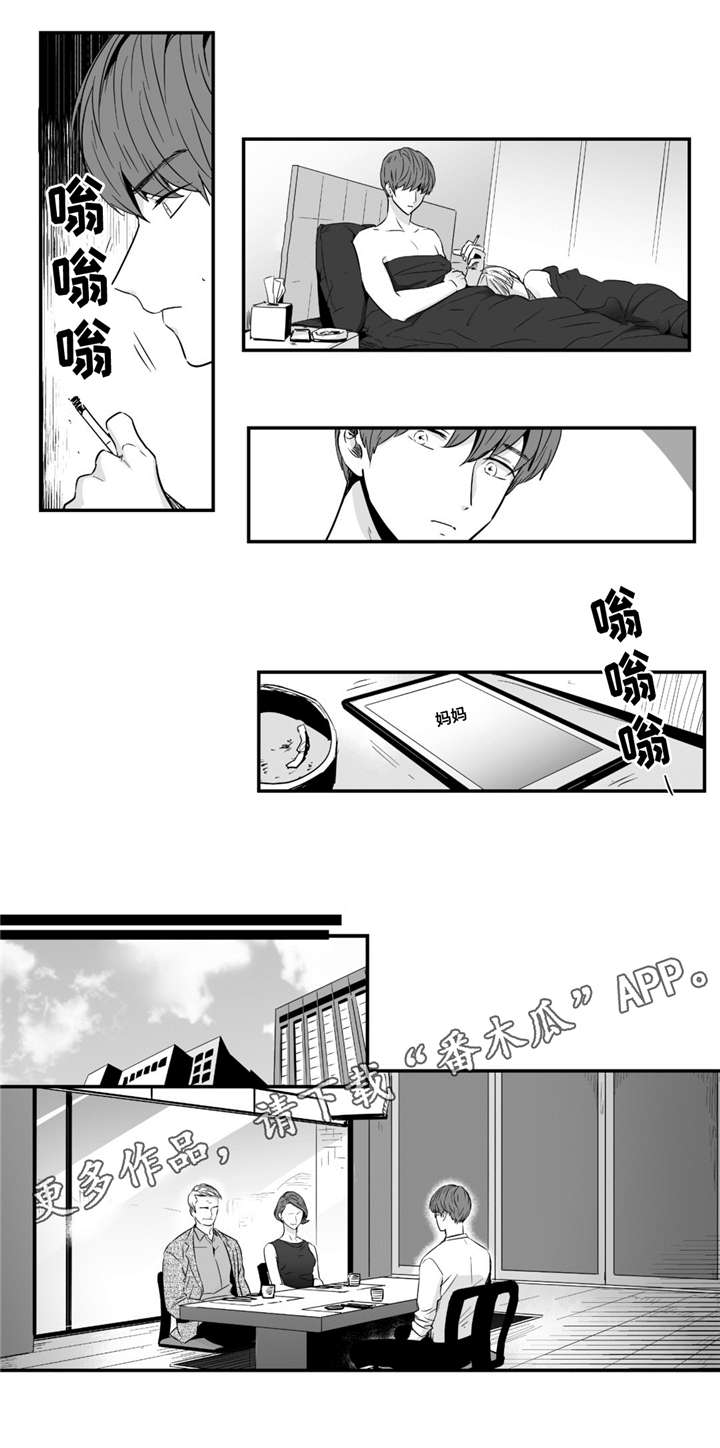 目击过后漫画,第30章：好奇心5图