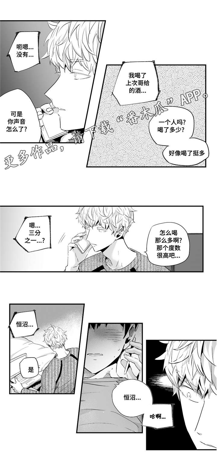 目击过后漫画,第53章：满足5图