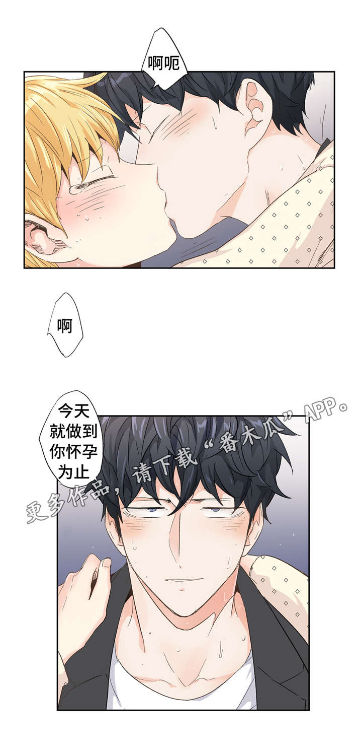 目击过后漫画,第67章：你今天真特别5图