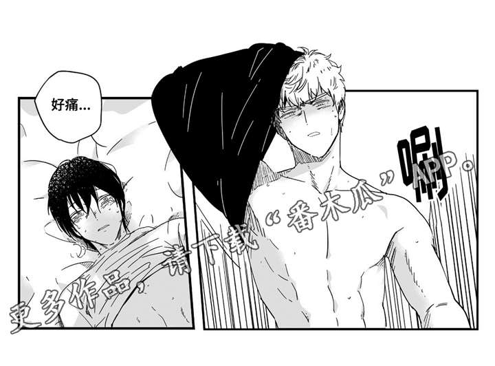 目击过后漫画,第8章：你果然喜欢4图