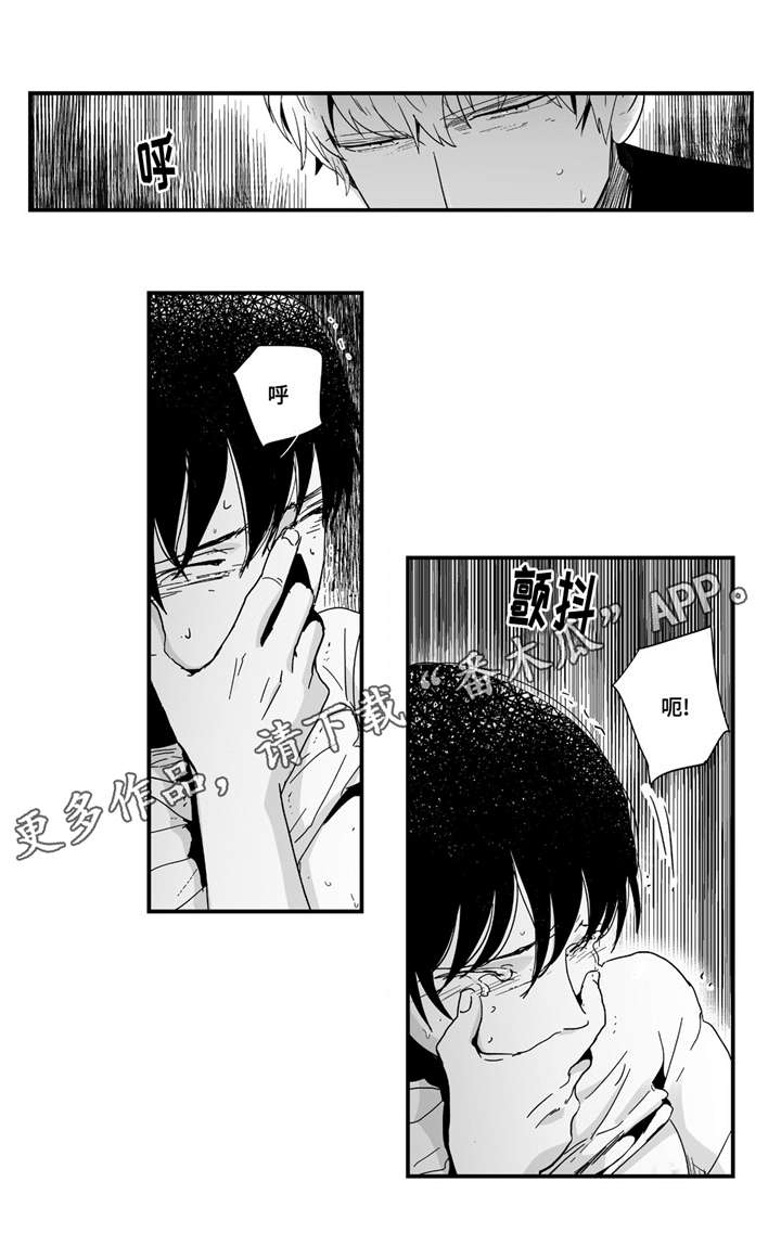 目击过后漫画,第8章：你果然喜欢2图