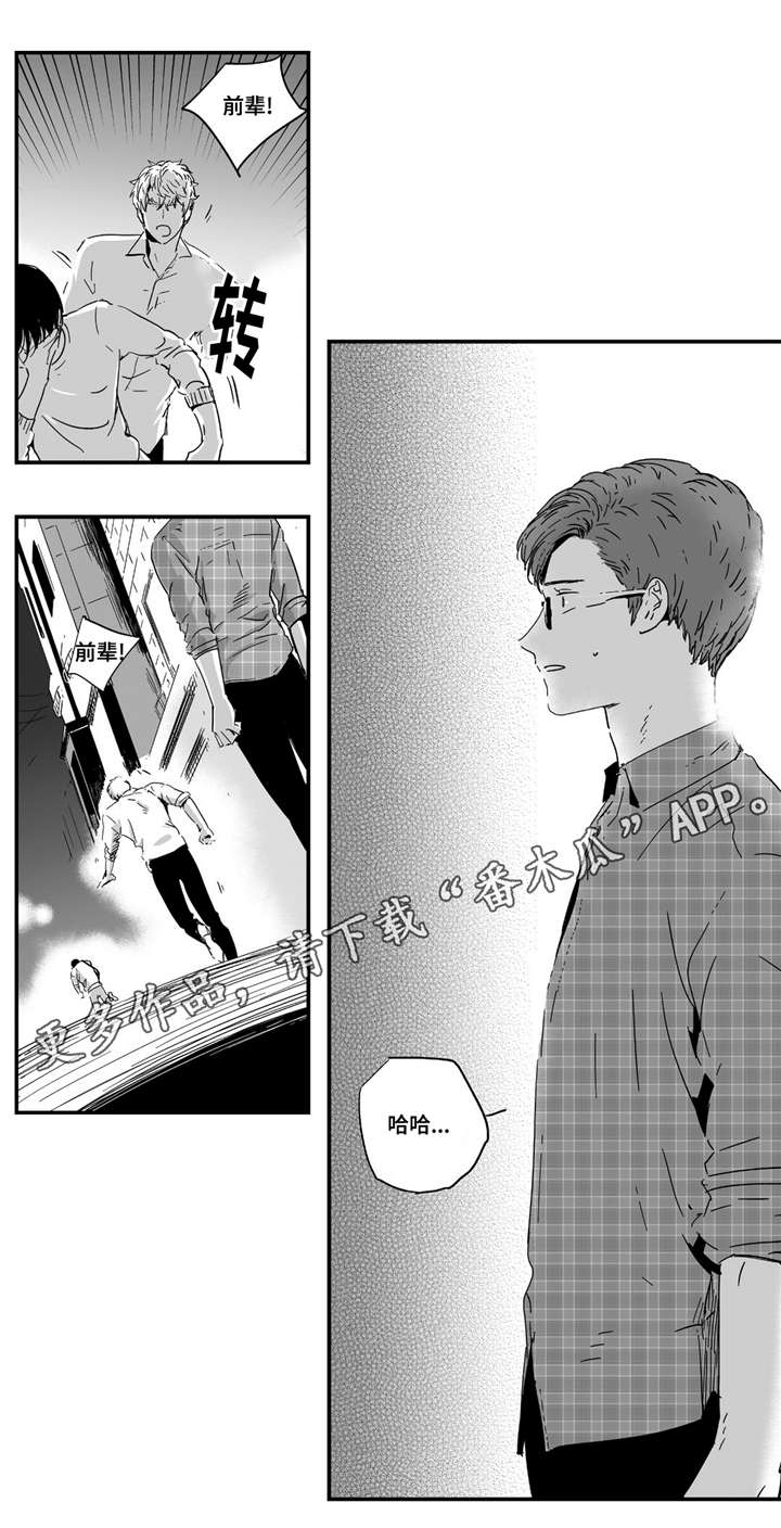 目击过后漫画,第11章：情不自禁5图