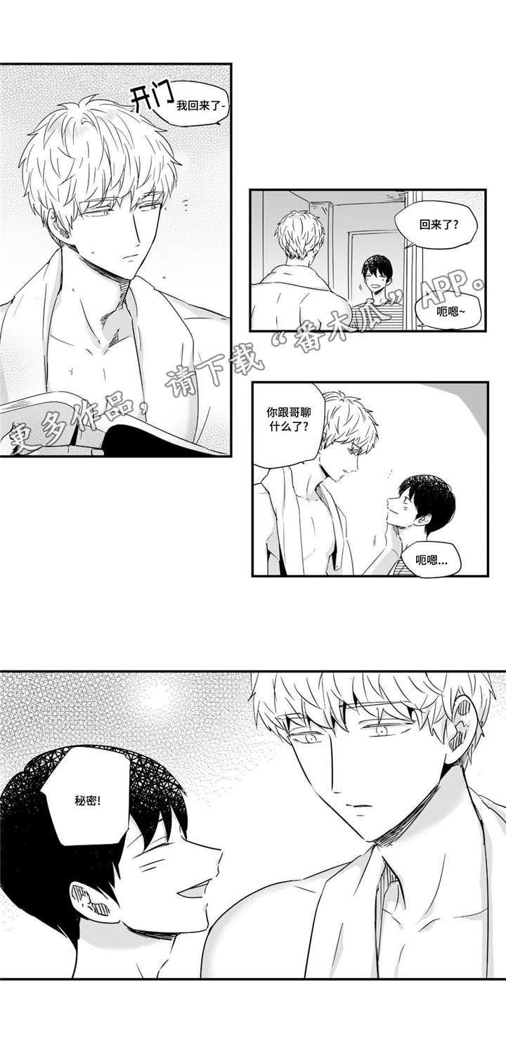 目击过后漫画,第38章：看海4图