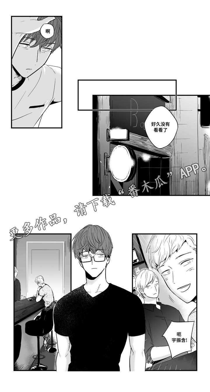 目击过后漫画,第27章：非常棒4图