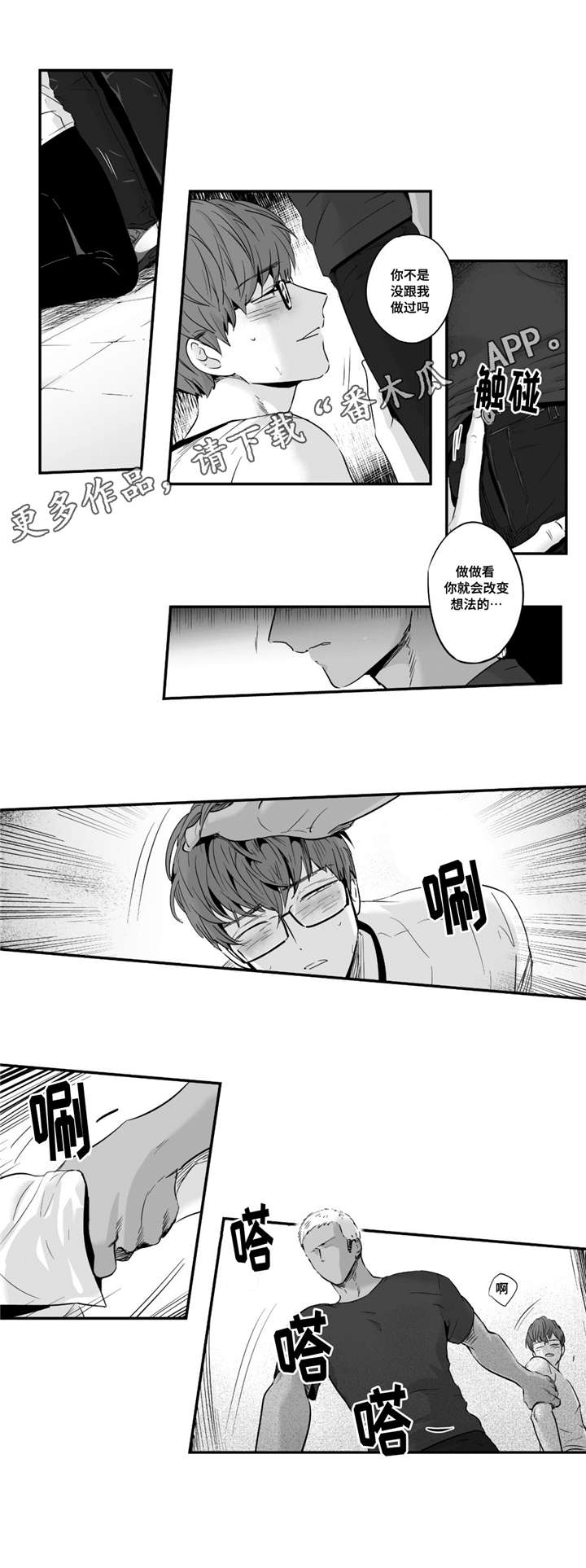 目击过后漫画,第27章：非常棒2图