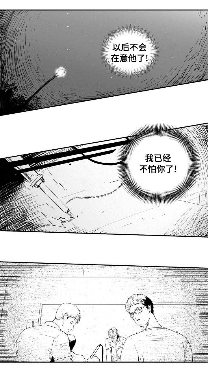 目击过后漫画,第4章：在意他3图